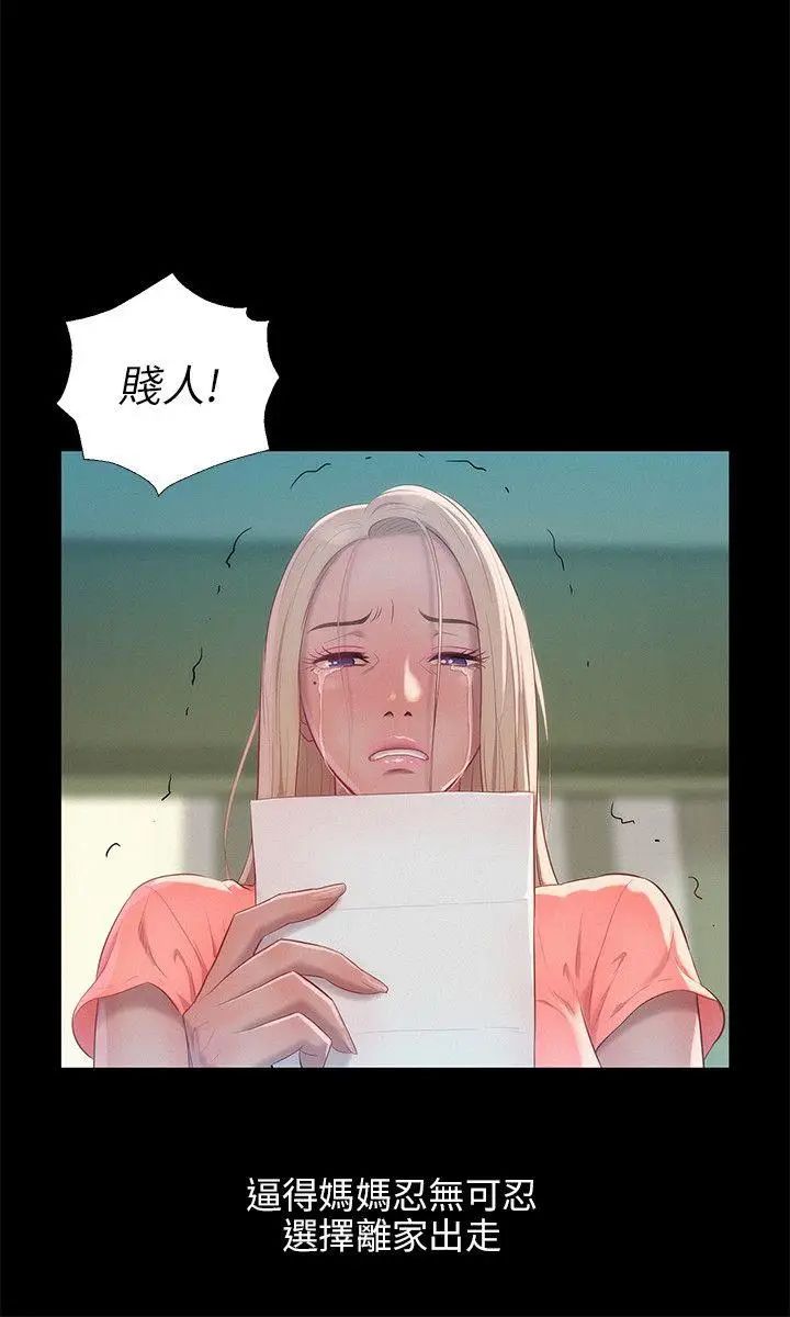 新生日记第31话-一起住吧?