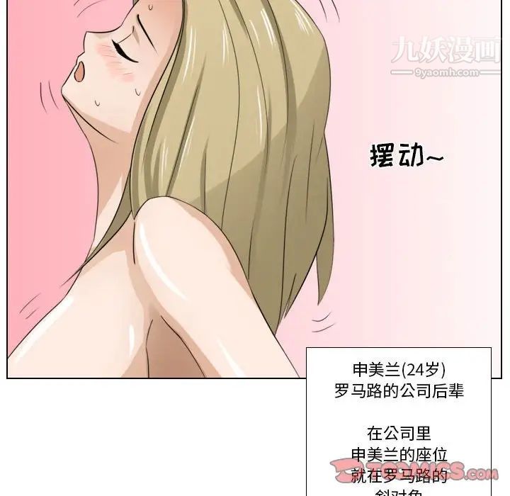 罗马路的爱情故事第6话