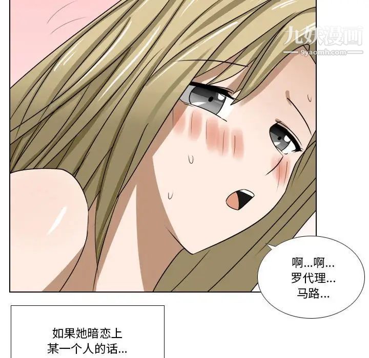 罗马路的爱情故事第6话