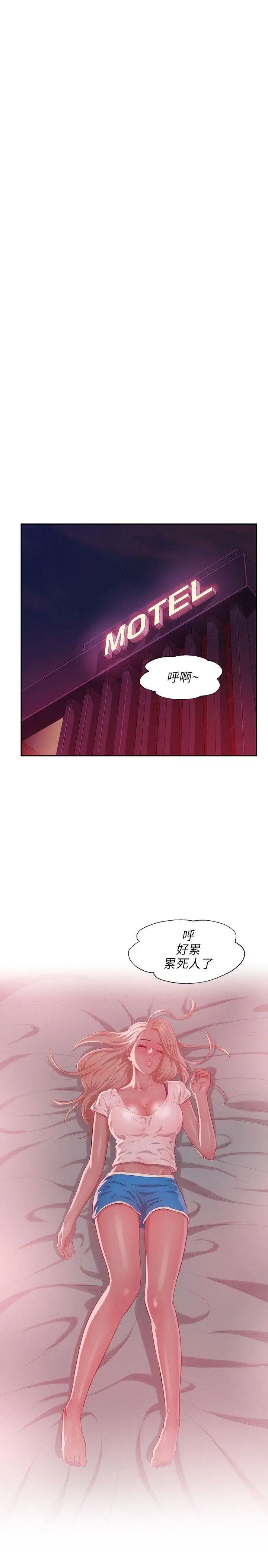 新生日記第31話-一起住吧?