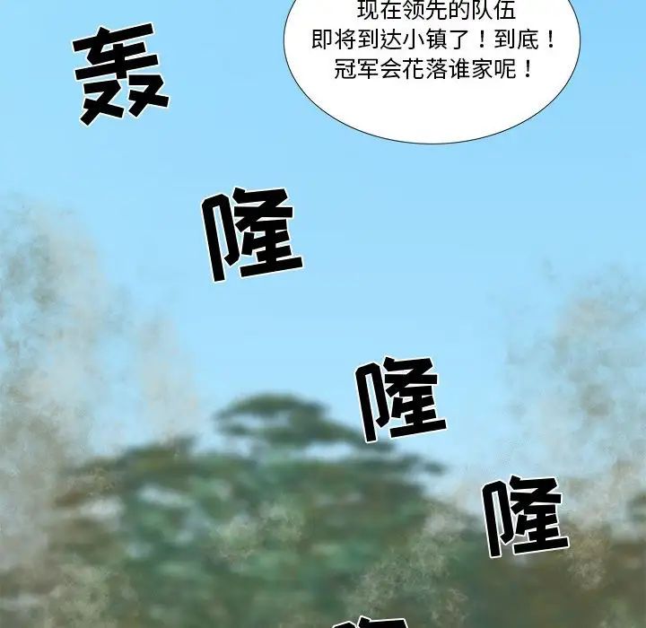 女人村的男老师第28话