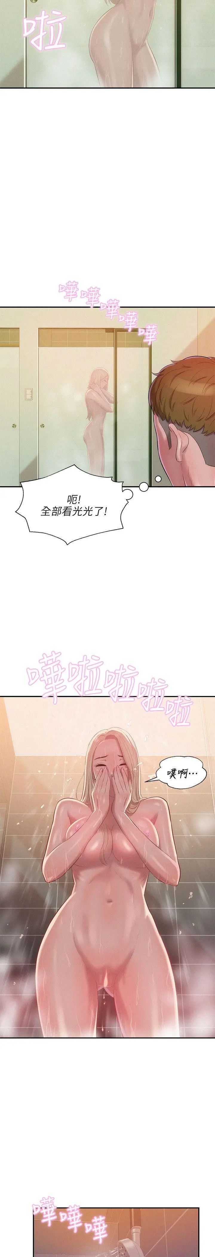 新生日记第31话-一起住吧?