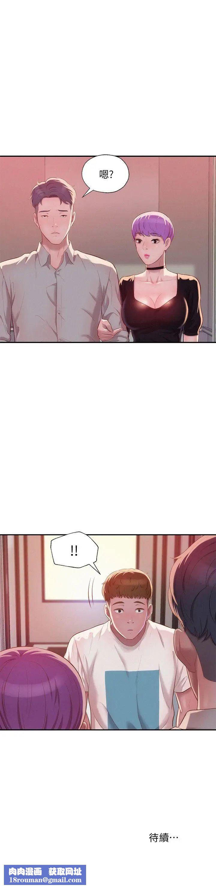 新生日记第31话-一起住吧?