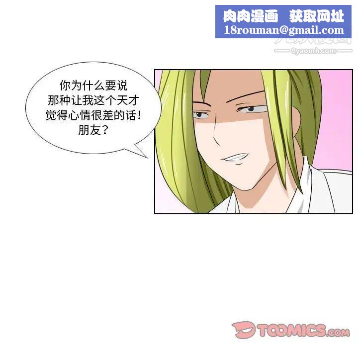 罗马路的爱情故事第6话