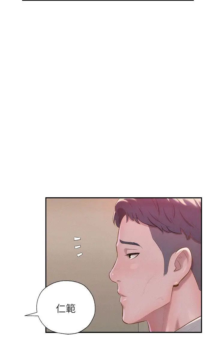 新生日记第32话-熙恩的过去