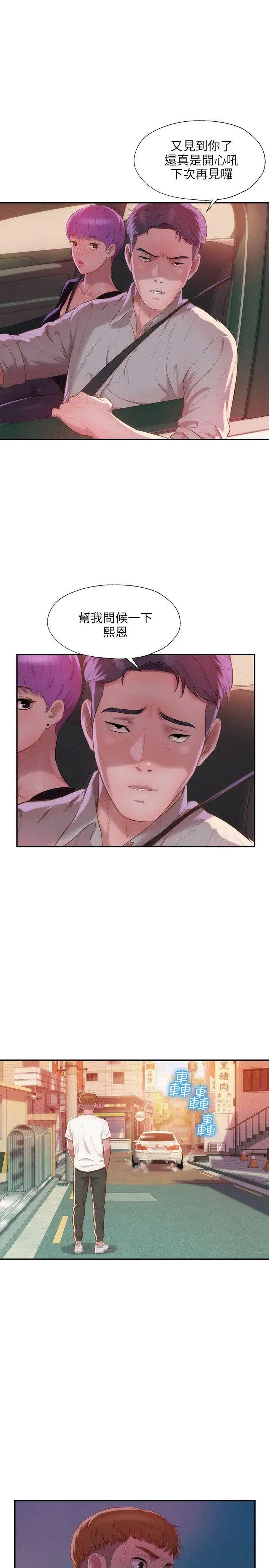 新生日記第32話-熙恩的過去