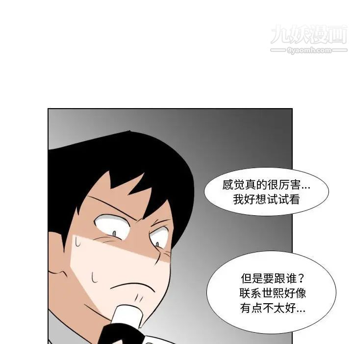 罗马路的爱情故事第6话