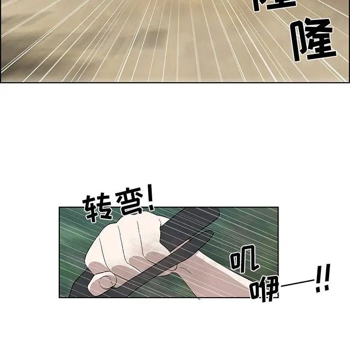 女人村的男老师第28话