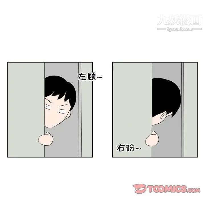 罗马路的爱情故事第6话