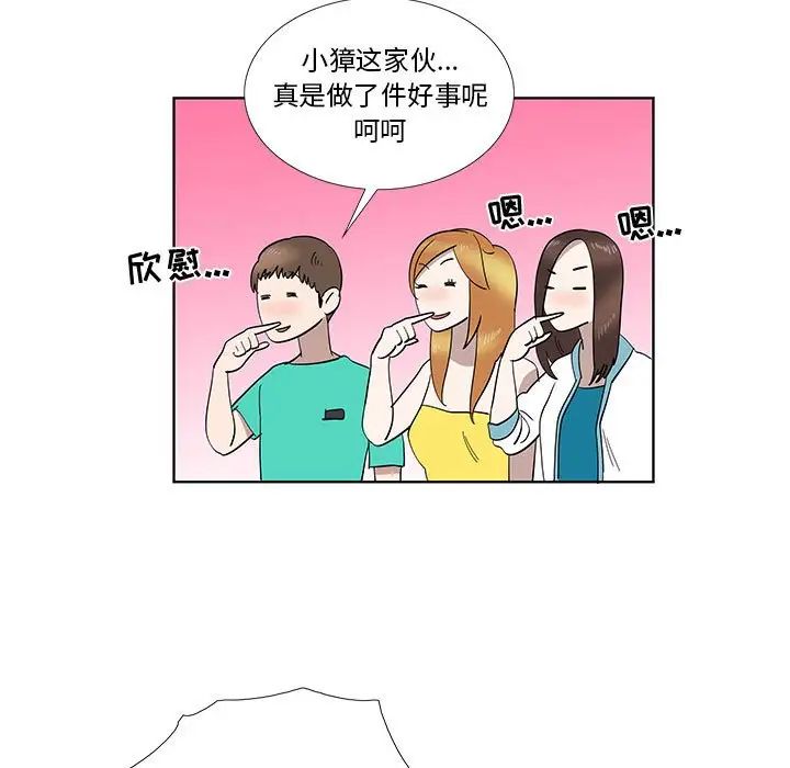 女人村的男老师第28话