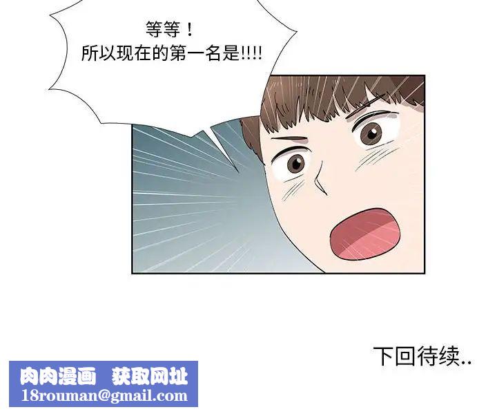 女人村的男老师第28话