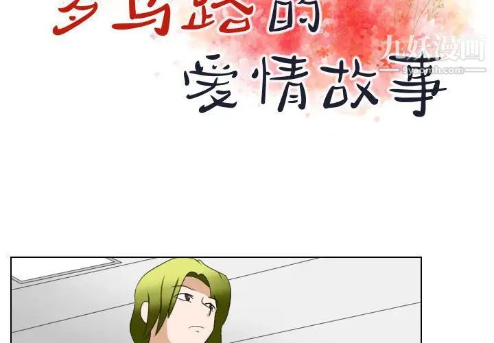 罗马路的爱情故事第7话