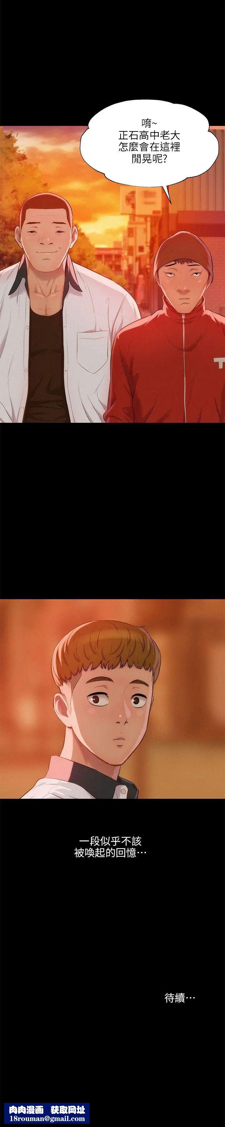 新生日记第32话-熙恩的过去