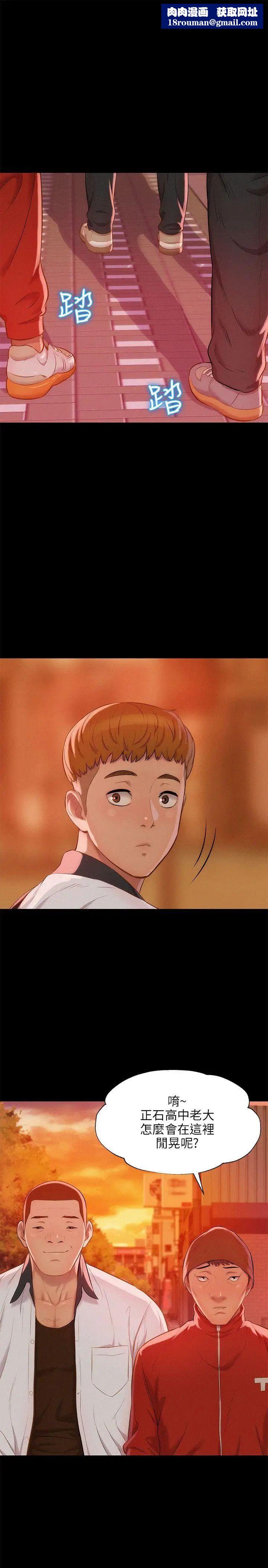 新生日记第33话-不是说要做吗?