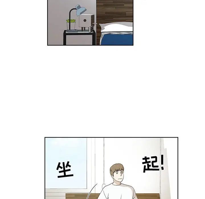 女人村的男老师第29话