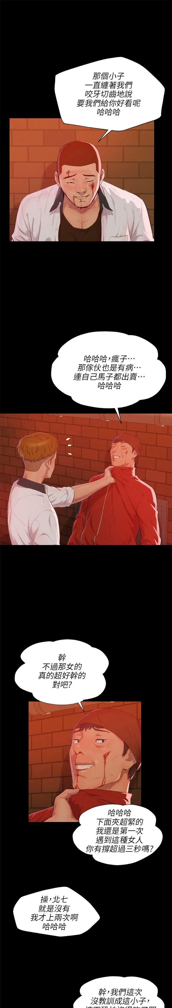 新生日記第33話-不是說要做嗎?