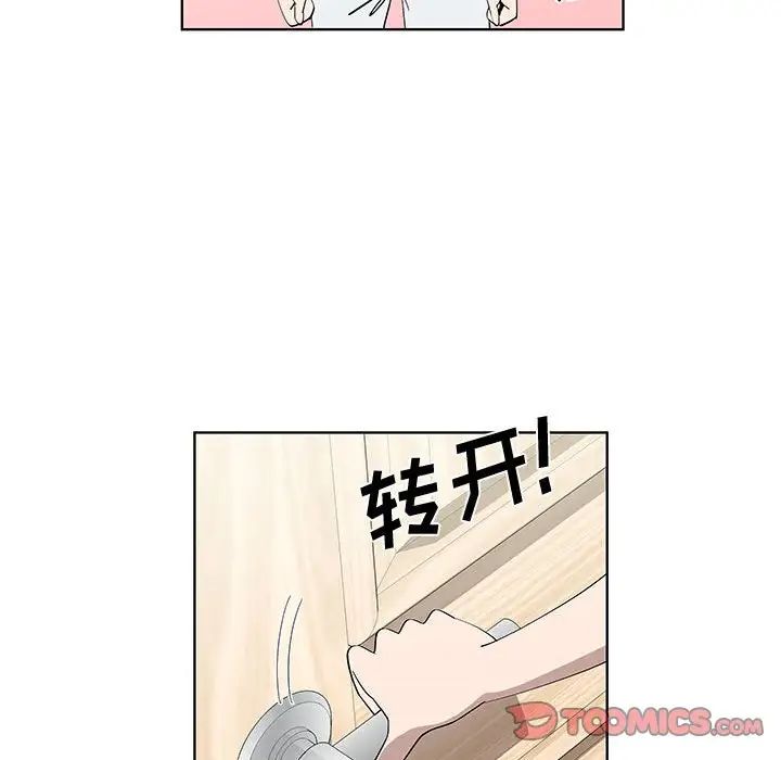 女人村的男老师第29话