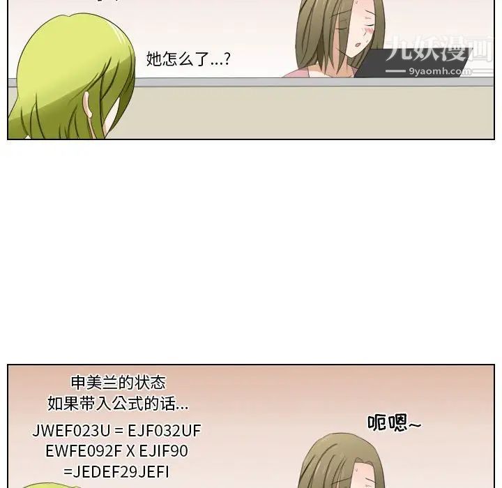 罗马路的爱情故事第7话