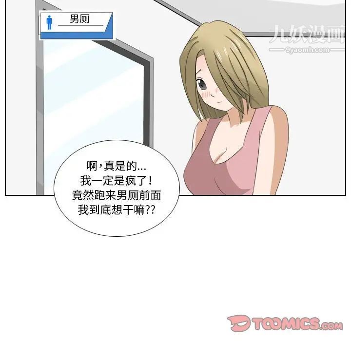 罗马路的爱情故事第7话