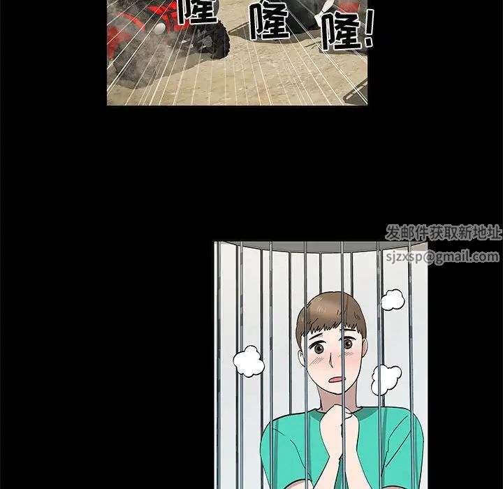 女人村的男老師第29话