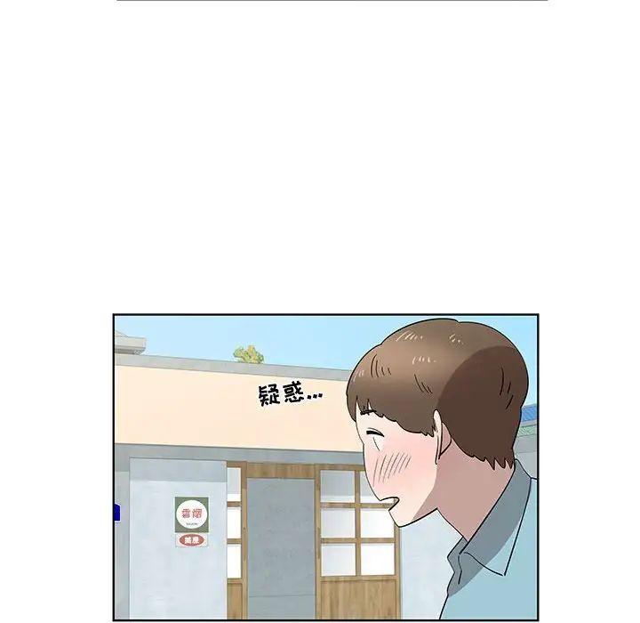 女人村的男老师第29话