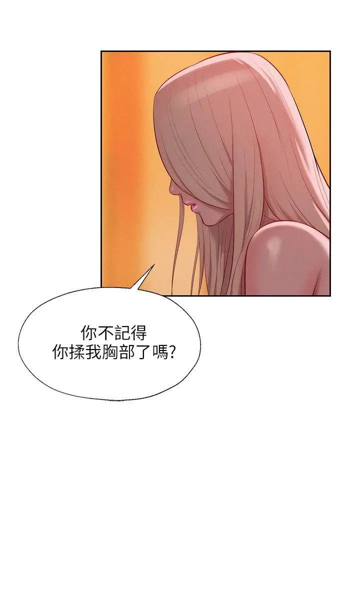 新生日记第34话-比妳想的还要美好