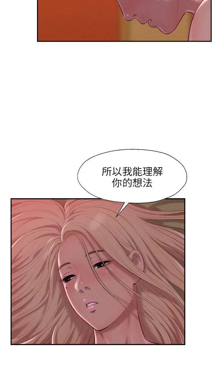 新生日记第34话-比妳想的还要美好