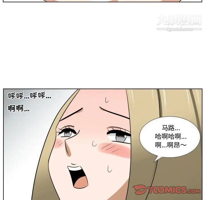 罗马路的爱情故事第8话