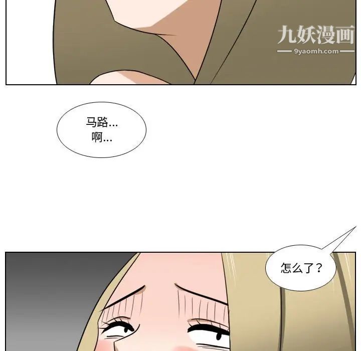 罗马路的爱情故事第8话