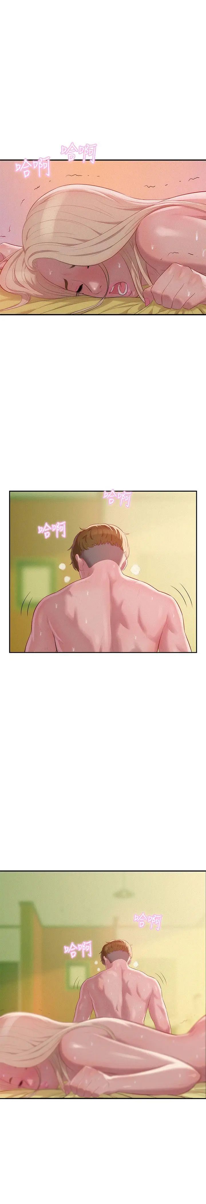 新生日记第34话-比妳想的还要美好