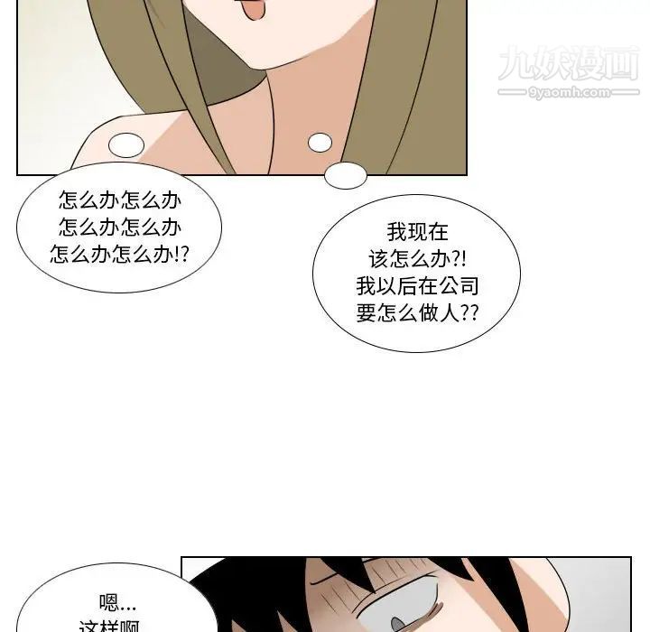 罗马路的爱情故事第8话