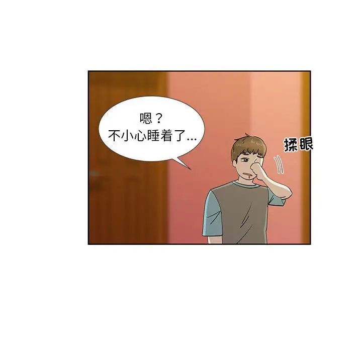 女人村的男老师第30话