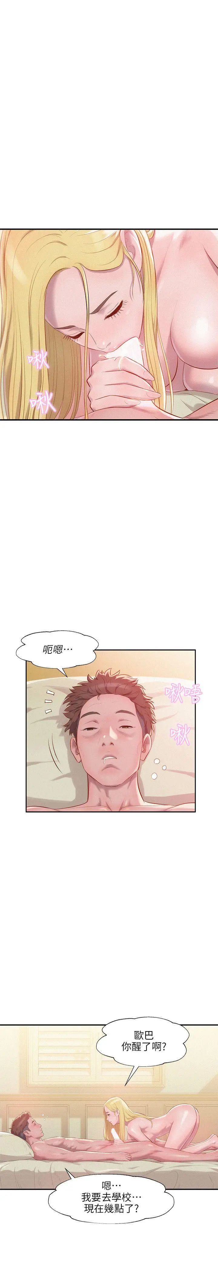 新生日記第35話-晨炮