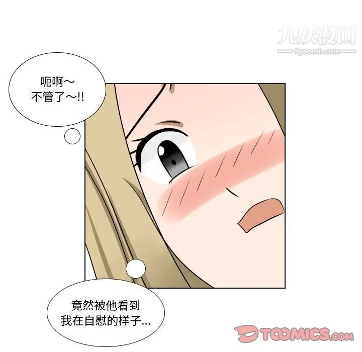 罗马路的爱情故事第8话