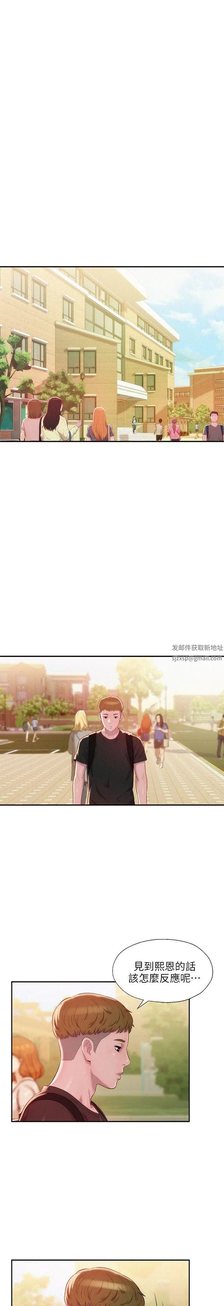 新生日记第35话-晨炮