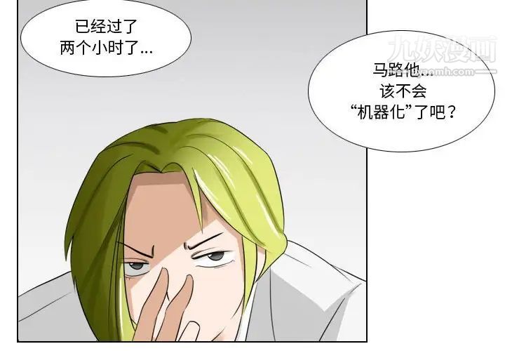 罗马路的爱情故事第9话