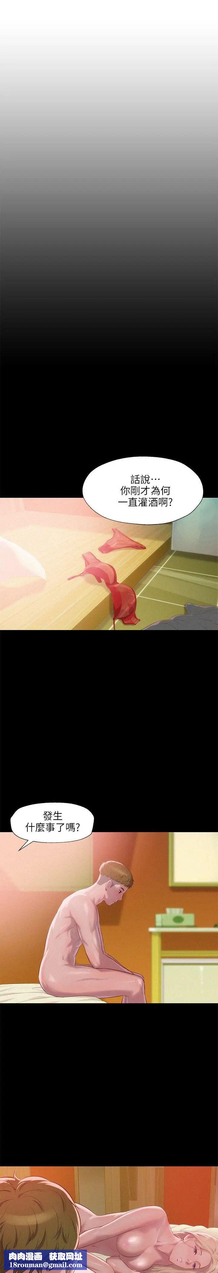 新生日记第35话-晨炮