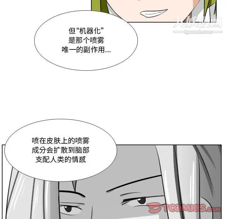 罗马路的爱情故事第9话