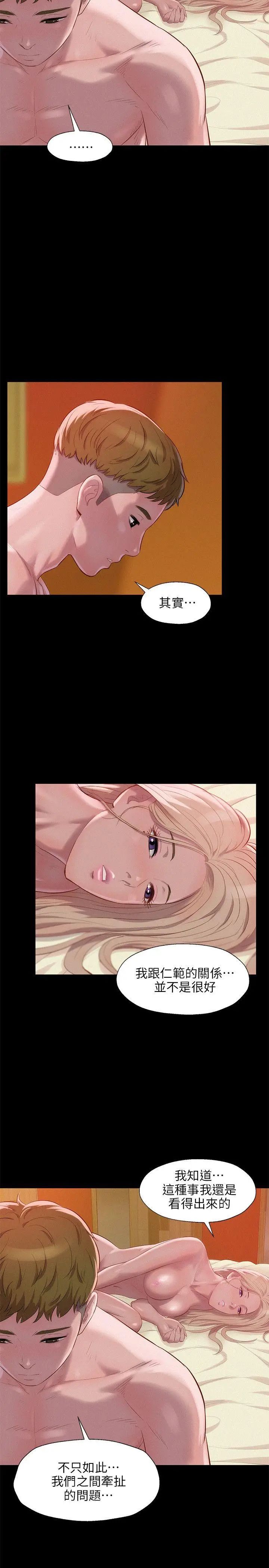 新生日记第35话-晨炮