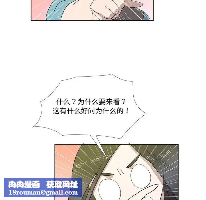 女人村的男老师第30话