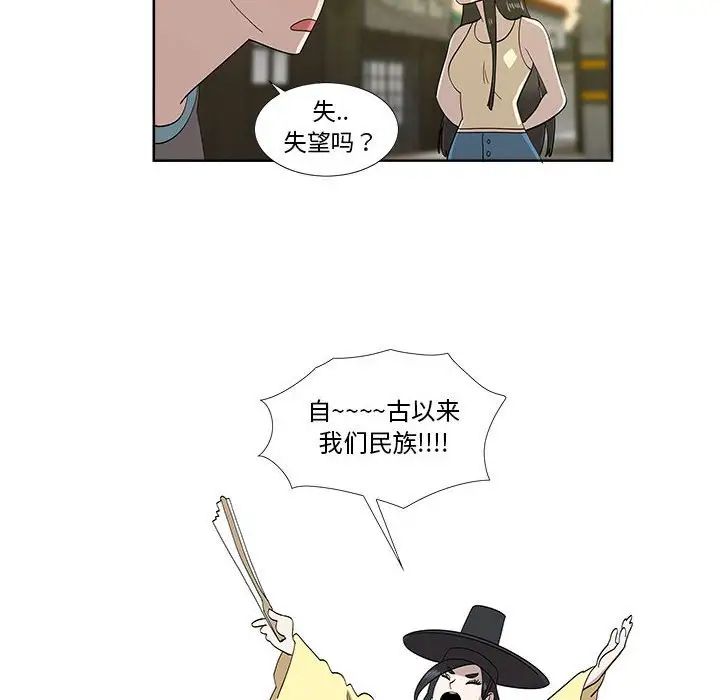 女人村的男老師第30话