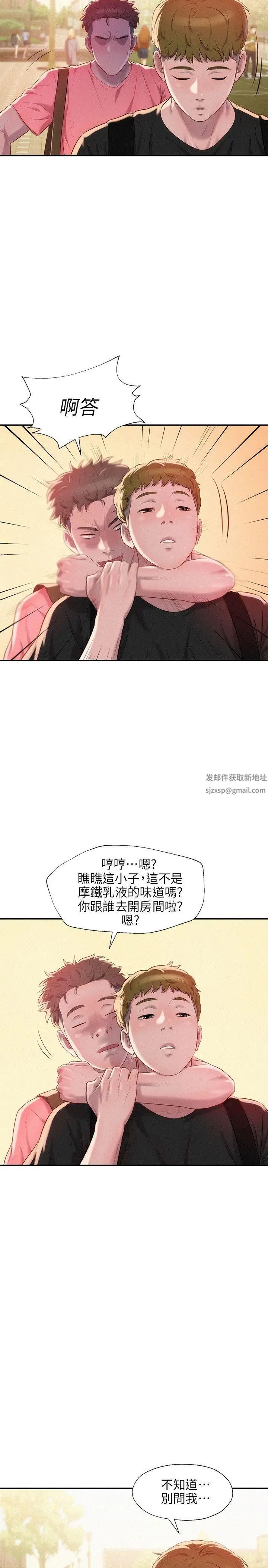 新生日记第35话-晨炮