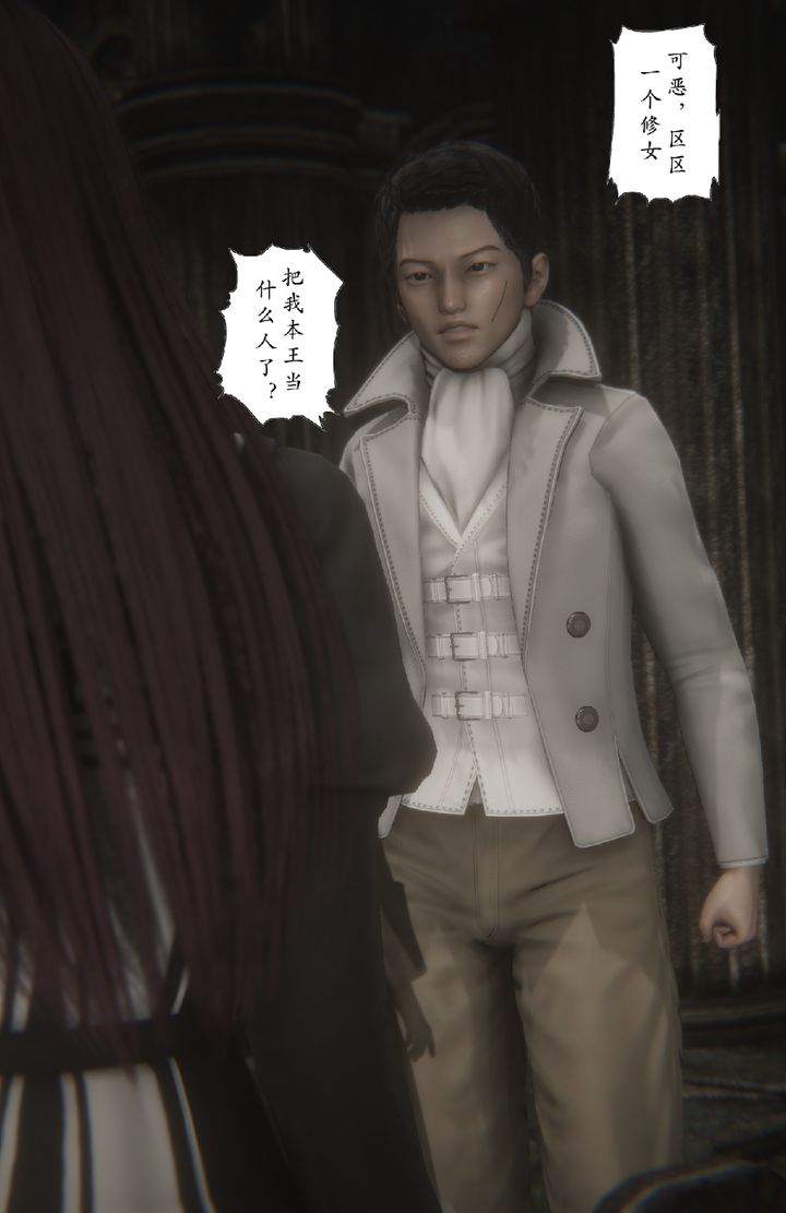 [3D]淫魔の榨精計劃特別篇特别篇下