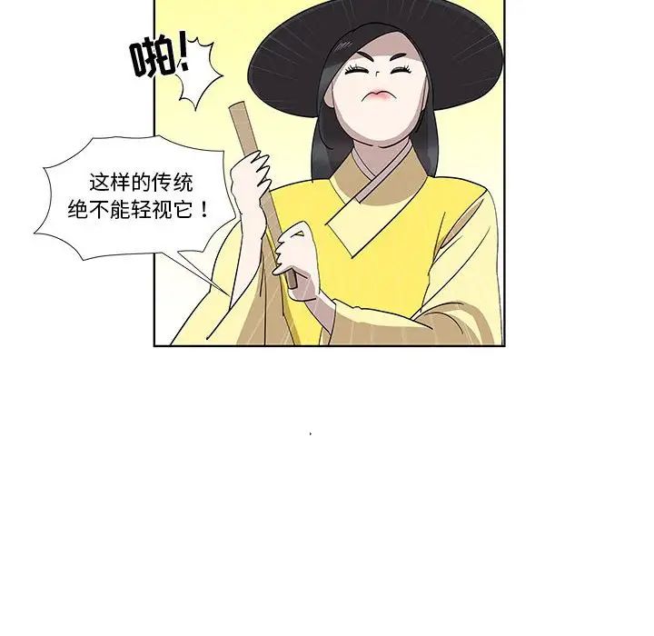 女人村的男老师第30话