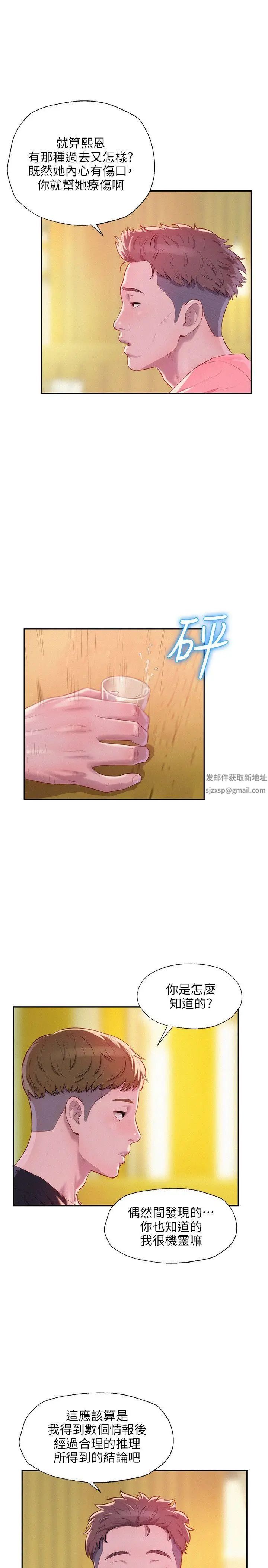 新生日记第35话-晨炮