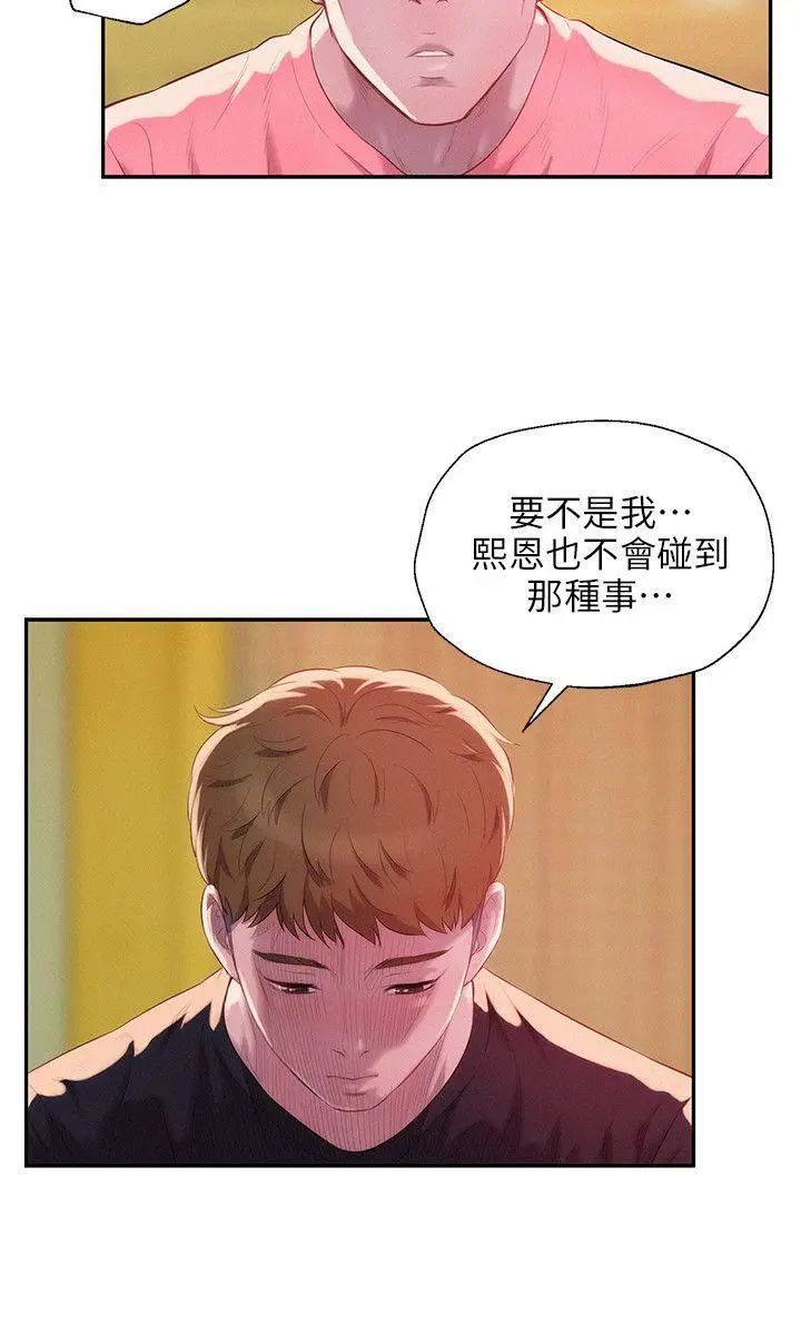 新生日記第35話-晨炮