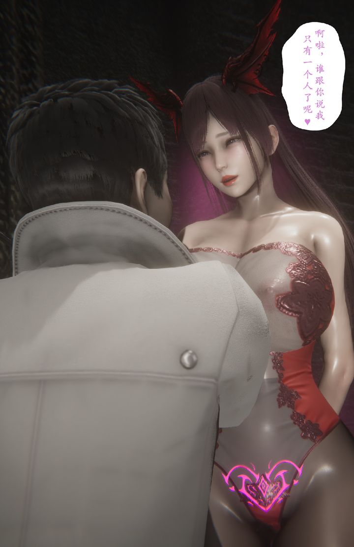 [3D]淫魔の榨精计划特别篇特别篇下