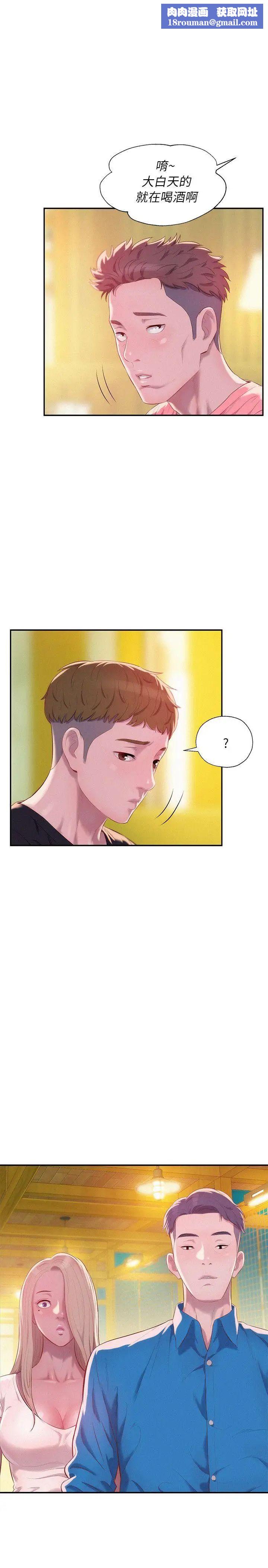 新生日记第36话-骯脏的她