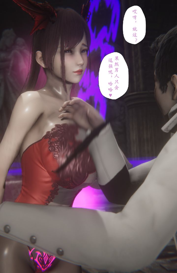 [3D]淫魔の榨精計劃特別篇特别篇下