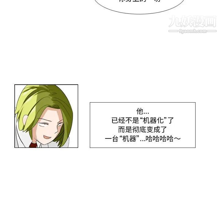 罗马路的爱情故事第9话